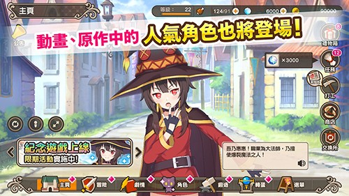 为美好的世界献上祝福内置作弊菜单版