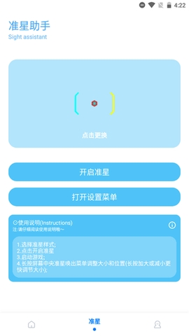 殇痕画质助手安卓版
