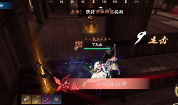 流星群侠传国际版