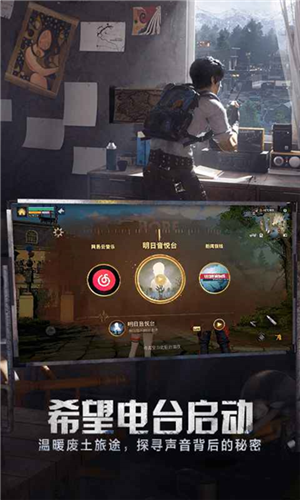 明日之后无限内购版