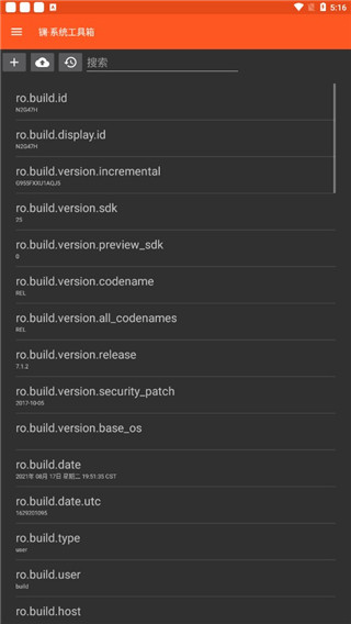 镧系统工具箱app最新版