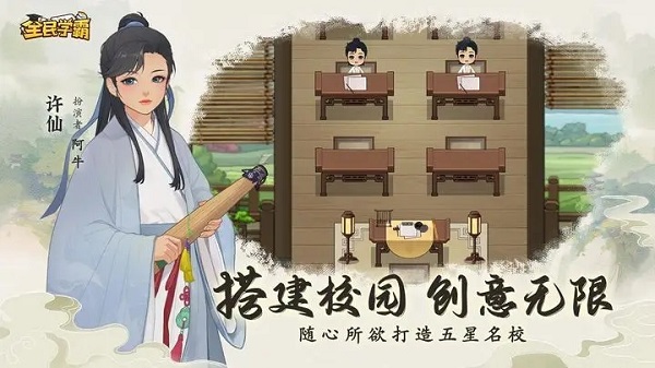 全民学霸(兑换码)