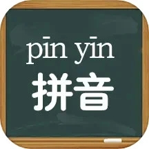 小学拼音学习app安卓版 v7.2.1绿色版