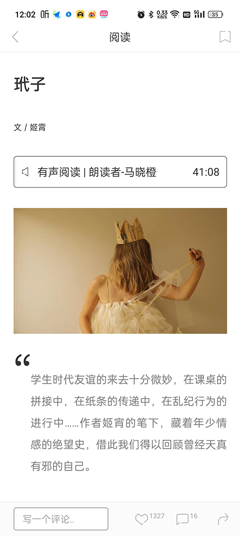 一个app安卓版