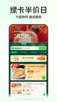 叮咚买菜APP