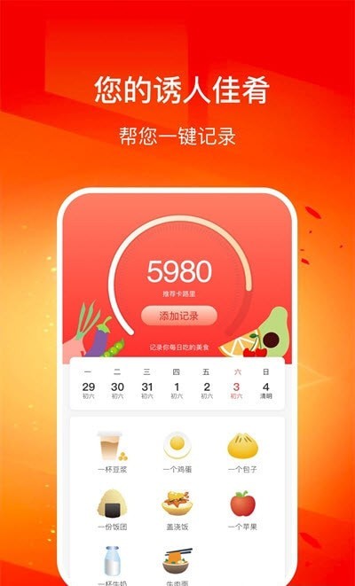 幸福走路赚钱app最新版