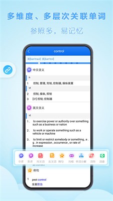 关联背单词APP