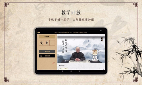 墨舟易临摹app