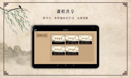 墨舟易临摹app