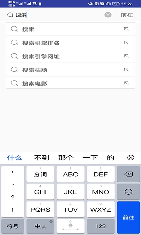青芒浏览器安卓版