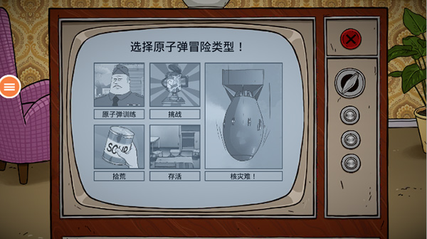 60秒避难所PC