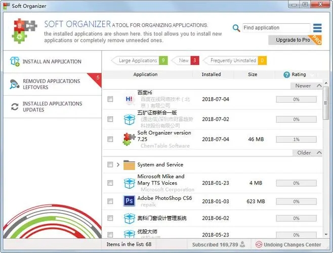 Soft Organizer Pro(软件卸载工具)