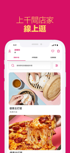 foodpanda空腹熊猫