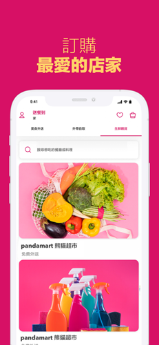 foodpanda空腹熊猫