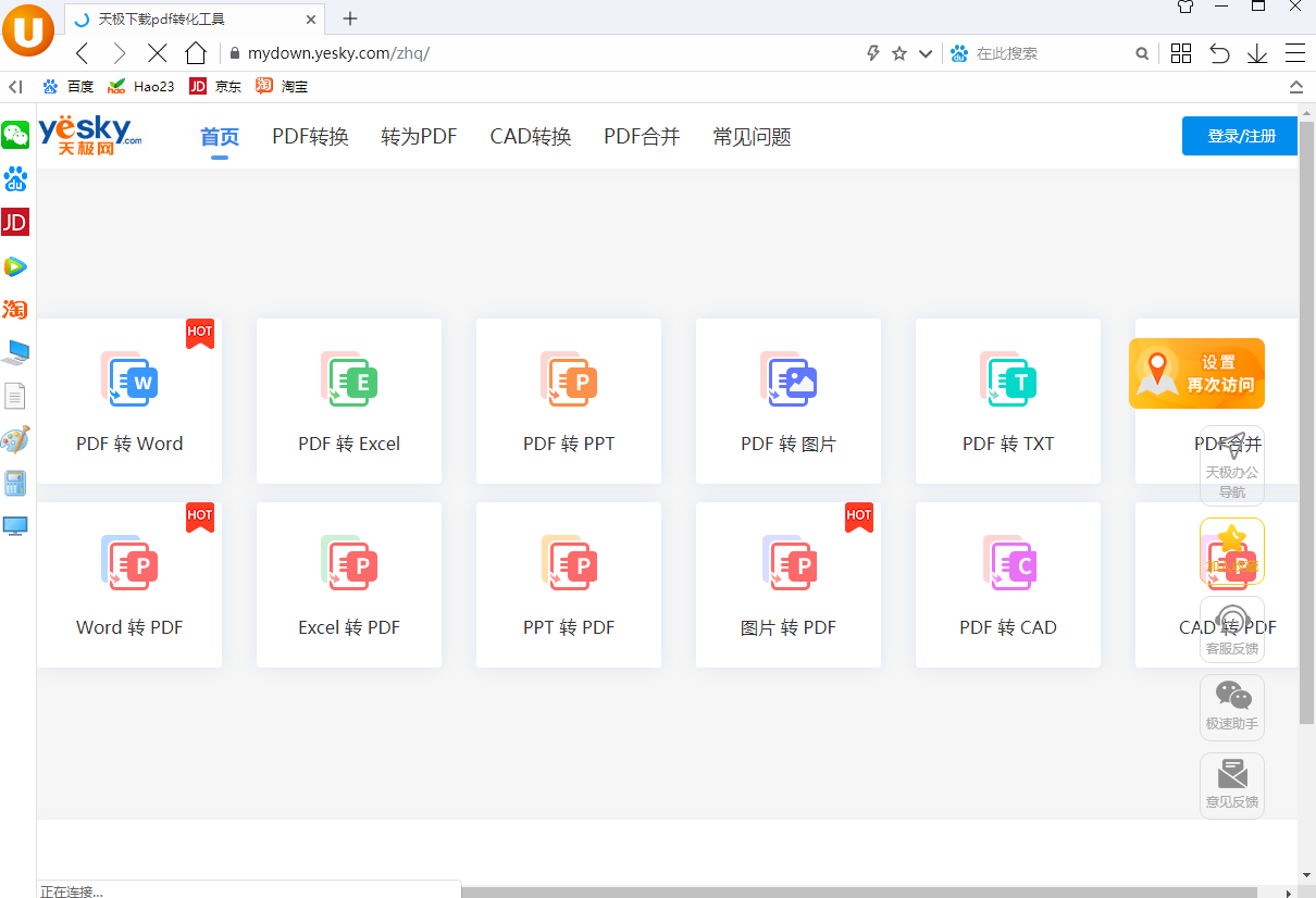 You123浏览器最新版