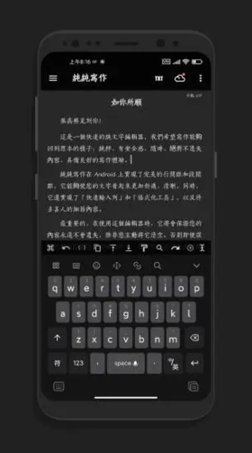 纯纯写作安卓版