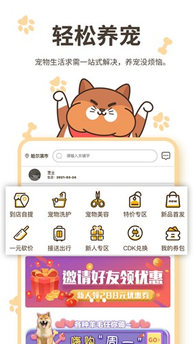 哈奇马app