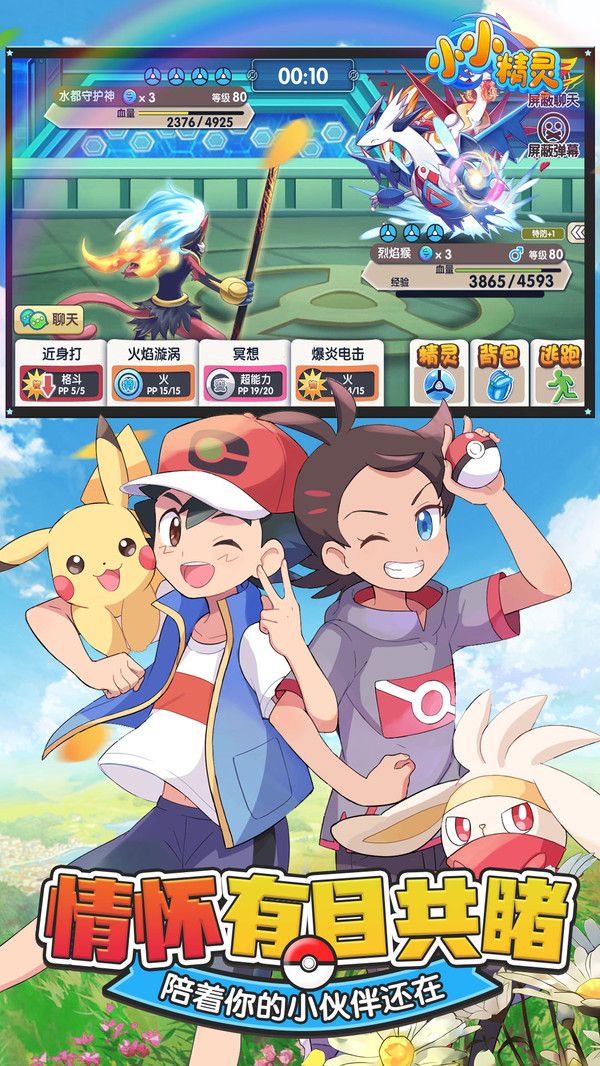 小小精灵(兑换码)