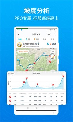 行者APP