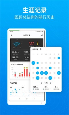 行者APP
