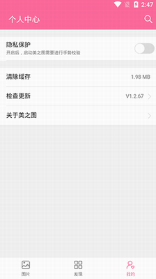 美女图片最新版