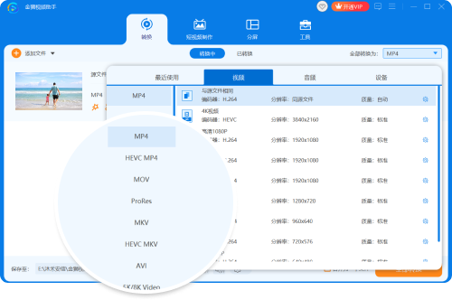 金狮视频助手最新版