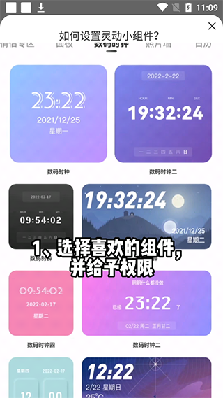 灵动小组件app