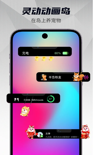 灵动小组件app