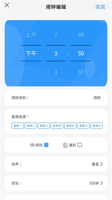 时册app最新版