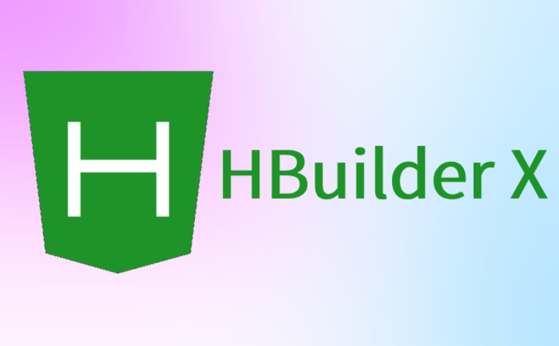 HBuilderX(HX代码编辑器)