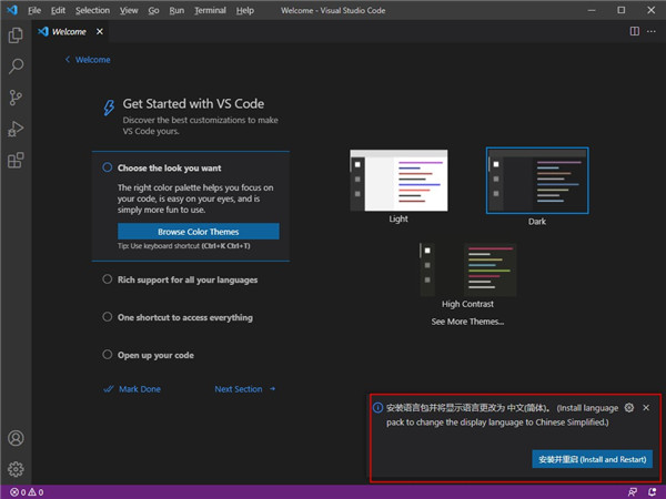 Visual Studio Code最新版