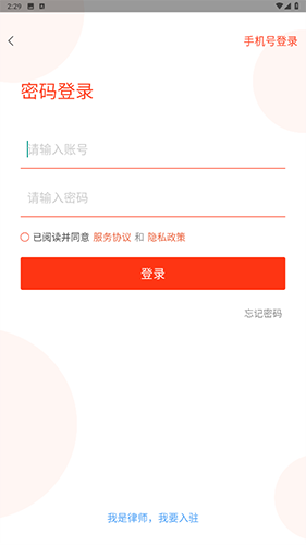 律师365怎么登录2