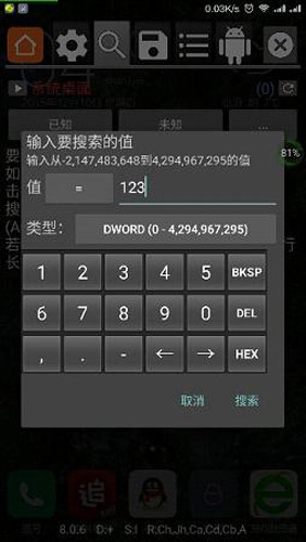 gg游戏助手(附教程）