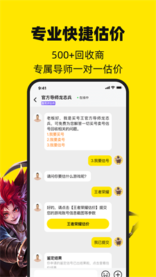 买号王APP