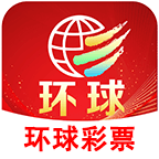 环球彩票app最新版 v2.8.1