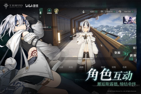 斯露德国际版