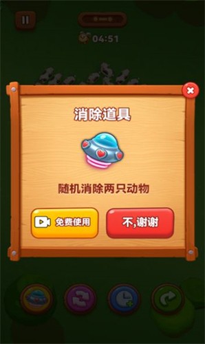 农场挪挪消安卓版