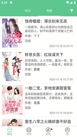 天天看书纯净版版