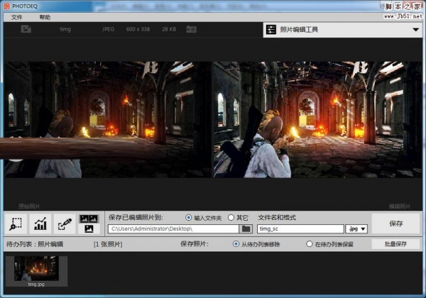 SoftColor PhotoEQ(图片色彩校正工具)