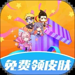 免费领皮肤最新版v2.2.1绿色版