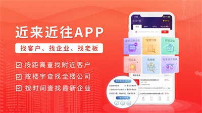 近来近往app