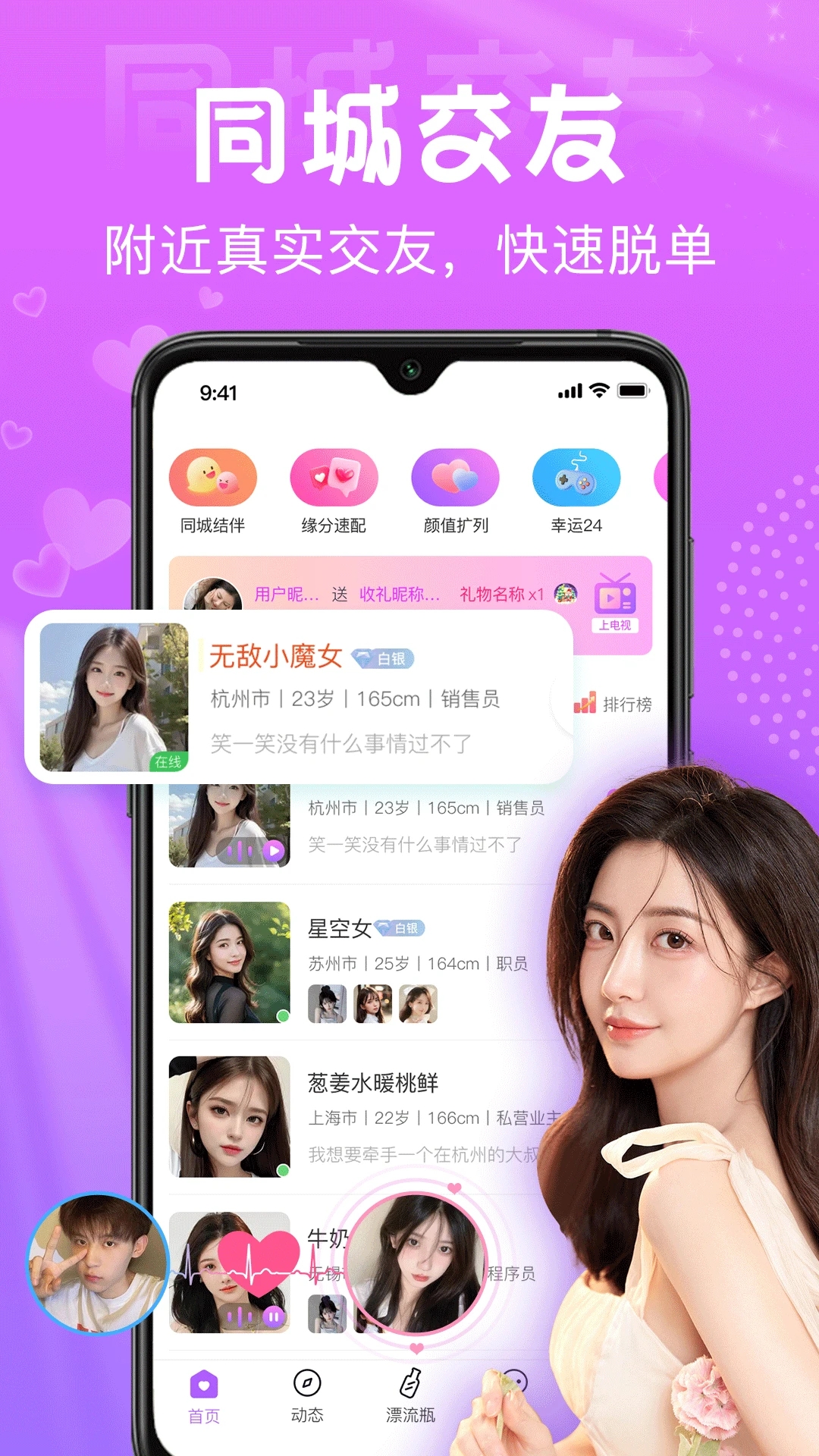 星梦漂流瓶app免费版