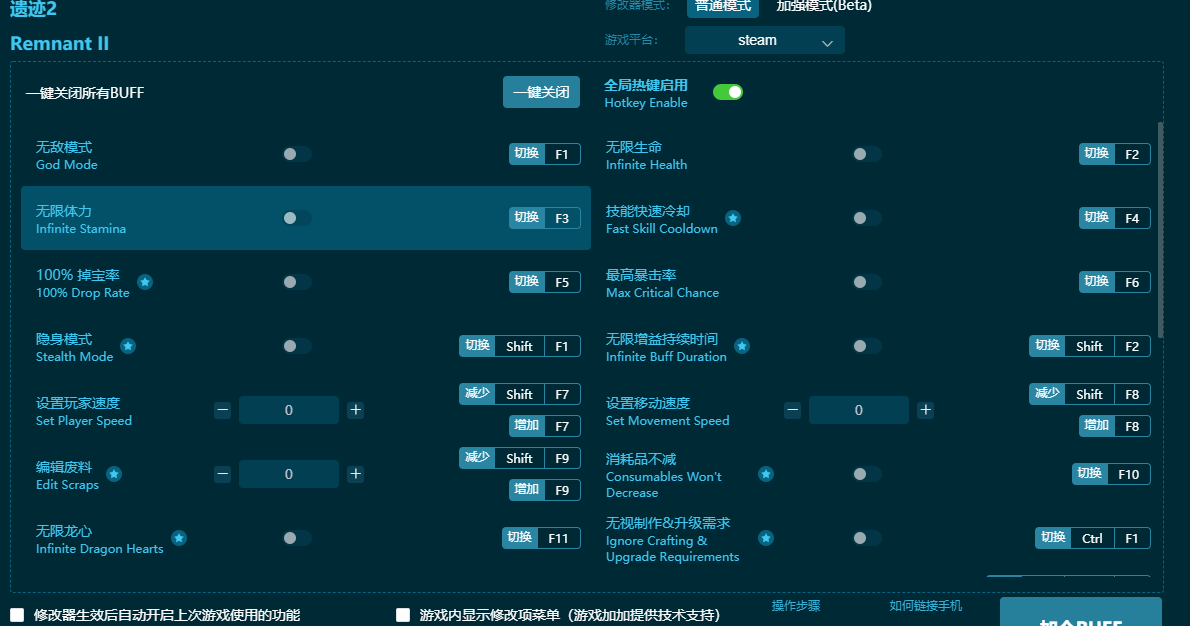 遗迹2修改器二十八项修改器