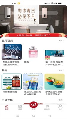 乐而乐安卓版