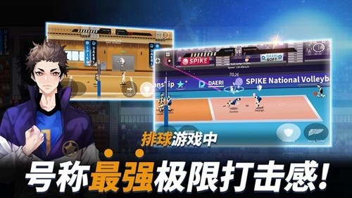 排球故事国际版