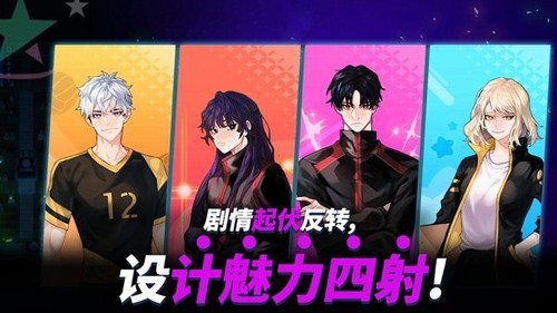 排球故事国际版