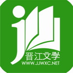 晋江小说破解版 v6.0.4免费版