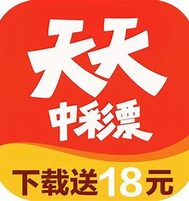 天天彩票app最新版 v3.4