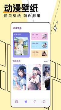 妖精动漫最新版