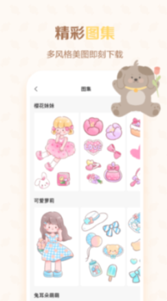 贴纸多多官网版